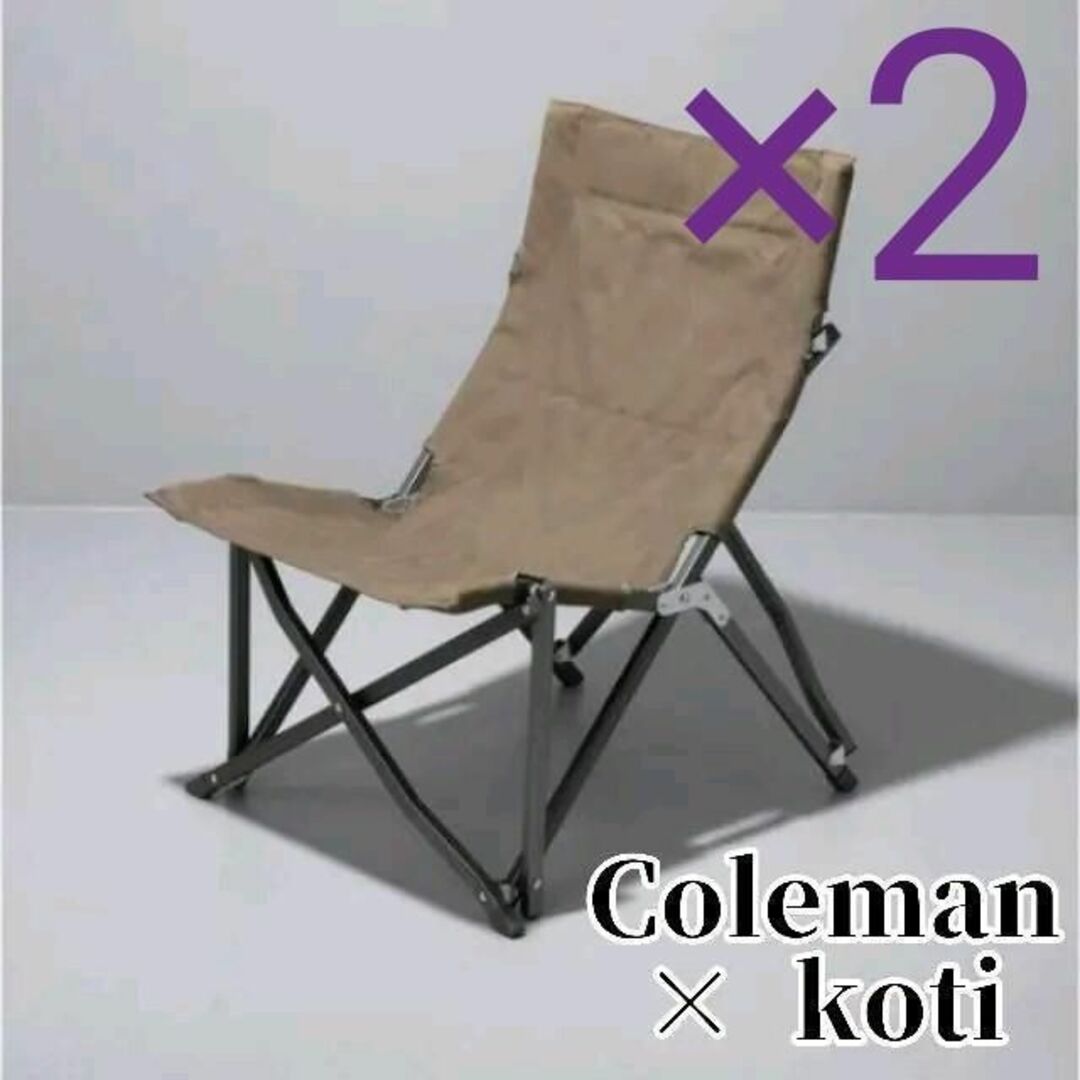 Coleman(コールマン)の【新品未使用】Coleman koti COZY CHAIR 2脚セット チェア スポーツ/アウトドアのアウトドア(テーブル/チェア)の商品写真