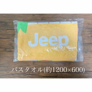 Jeep - JEEP　ビーチタオル　非売品　バスタオル　サーフボード　ジープ柄