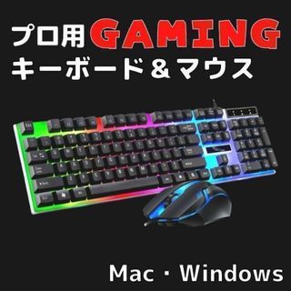 キーボード マウス セット ゲーミング LED バックライト 7色 usb(PC周辺機器)