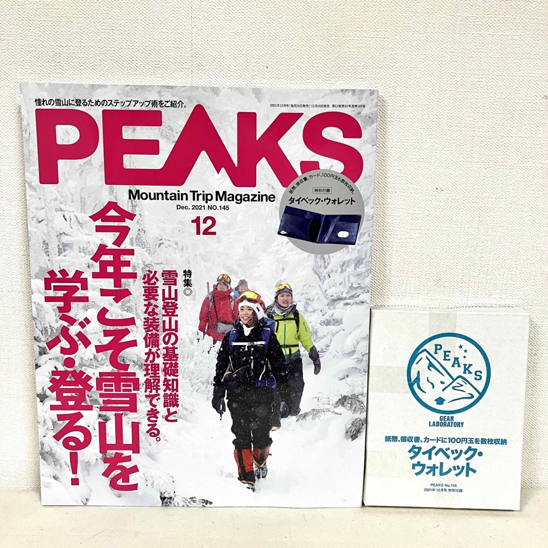 PEAKS (ピークス) 2021年 12月号 エンタメ/ホビーの雑誌(車/バイク)の商品写真