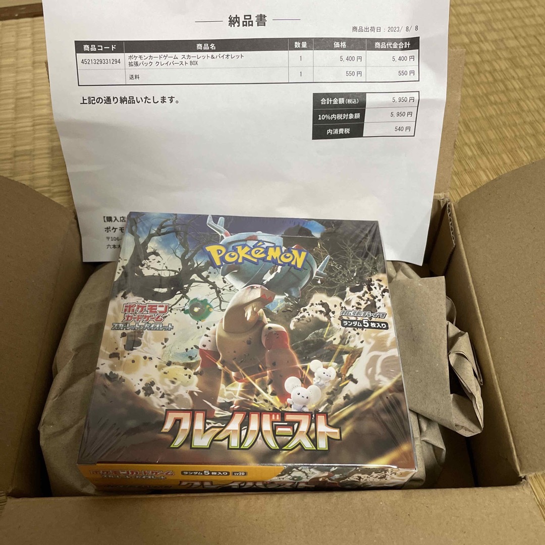 ポケモンカード　クレイバースト1BOX シュリンク付き　ポケセン産