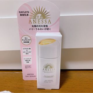 アネッサ(ANESSA)のアネッサ デイセラム　日焼け止め　資生堂(日焼け止め/サンオイル)