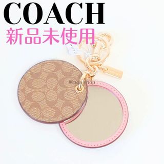 COACH - ❤新品未使用❤COACH　ミラーチャーム　キーホルダー　シグネチャー　ピンク