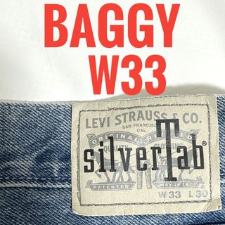 SILVER TAB(Levi's) - 【美品】levi's silver tab BAGGY KID FRESINO