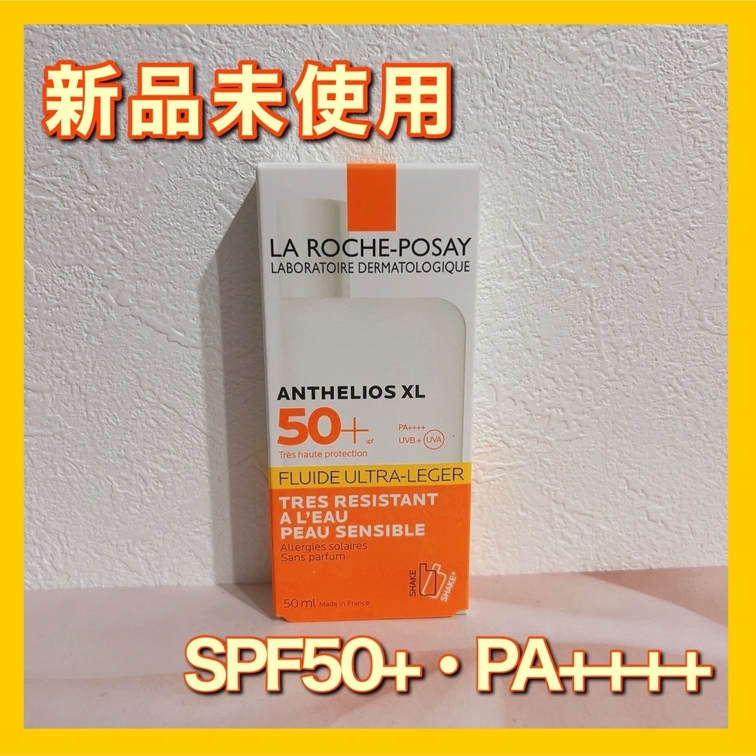 ラロッシュポゼ  アンテリオス XL 敏感肌 SPF50 PA    