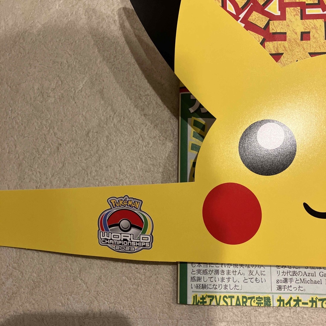 ポケモンWCS2023 横浜 配布グッズ
