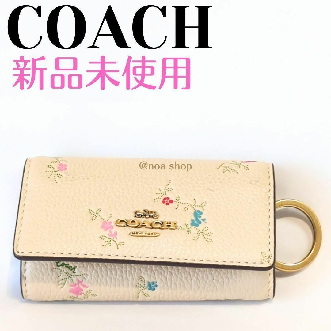 ❤新品未使用❤COACH キーケース 花柄 | kensysgas.com