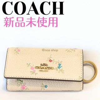 コーチ(COACH)の❤新品未使用❤COACH　キーケース　花柄(キーケース)