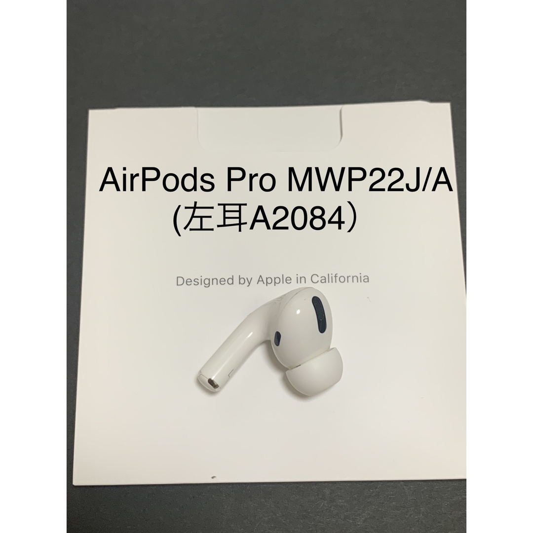 AirPodsPro 第1世代の左耳