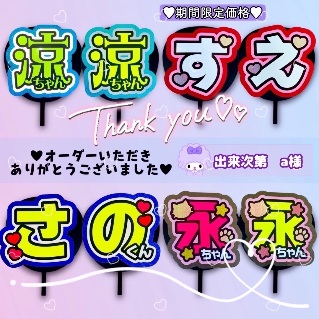 専用ページ うちわ屋さん-