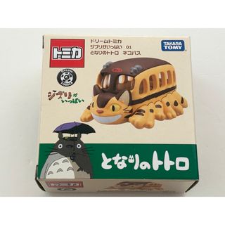 ジブリ(ジブリ)の新品未開封 ドリームトミカ ジブリがいっぱい　 01 となりのトトロ　ネコバス(ミニカー)