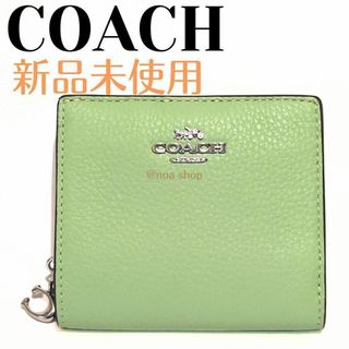 コーチ(COACH)の❤新品未使用❤COACH　二つ折り財布　ライトグリーン(財布)