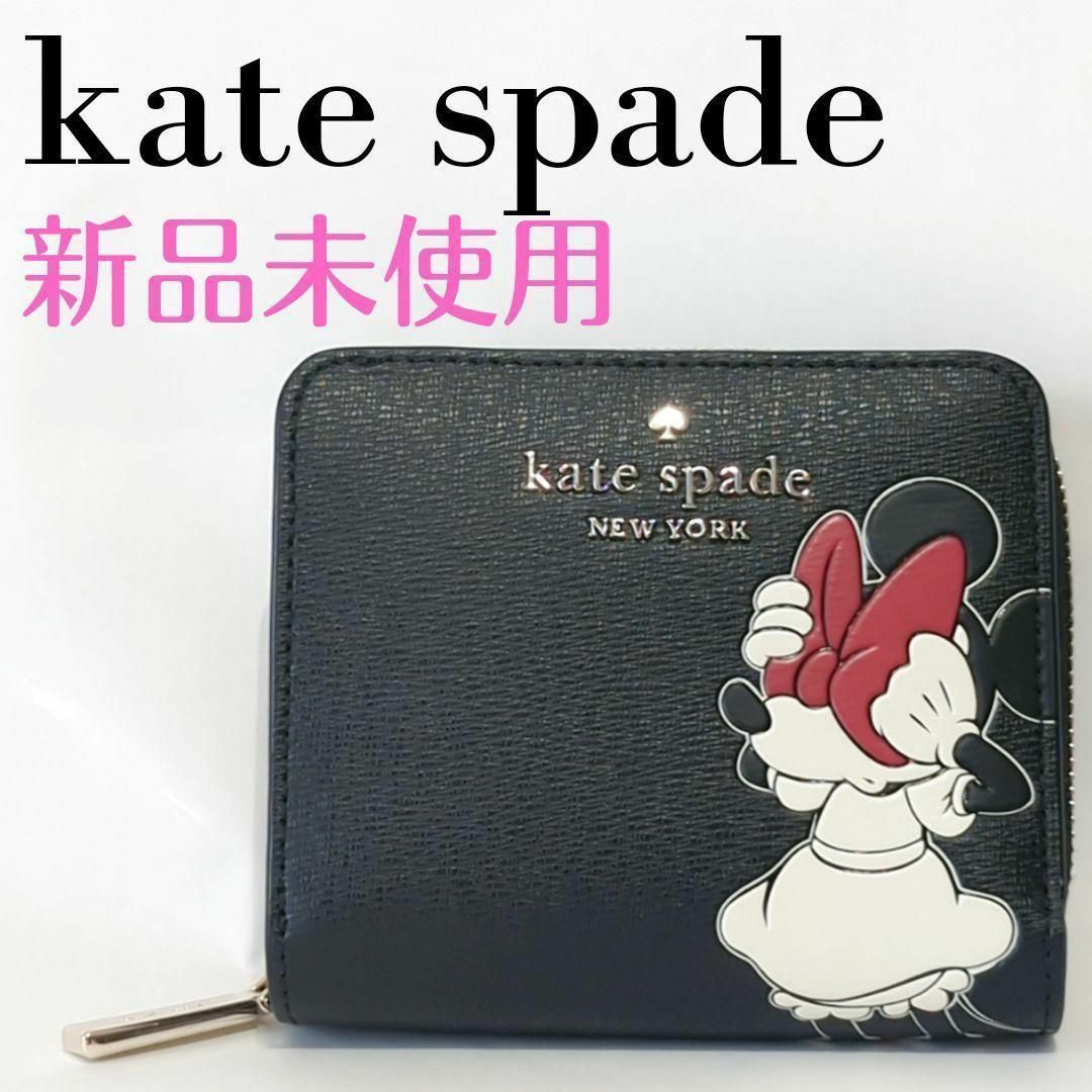 財布❤新品未使用❤ケイトスペード　disney　minnie❤　二つ折り財布