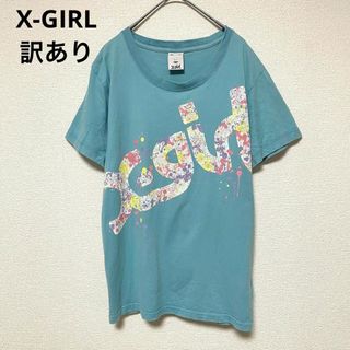 エックスガール(X-girl)のk162 訳あり X-GIRL エックスガール 半袖 Tシャツ プリント(Tシャツ(半袖/袖なし))