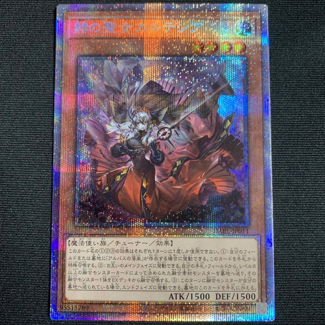 遊戯王 赫の聖女カルテシア プリシク 最終値下げ - 遊戯王 遊戯王 赫の聖女カルテシア プリシク 最終値下げ - 遊戯王