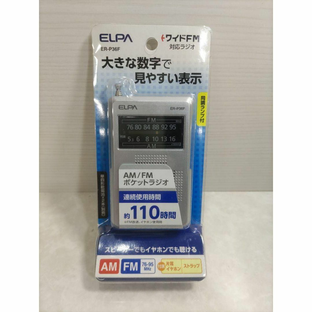 ELPA ラジオ ER-P36F スマホ/家電/カメラのオーディオ機器(ラジオ)の商品写真