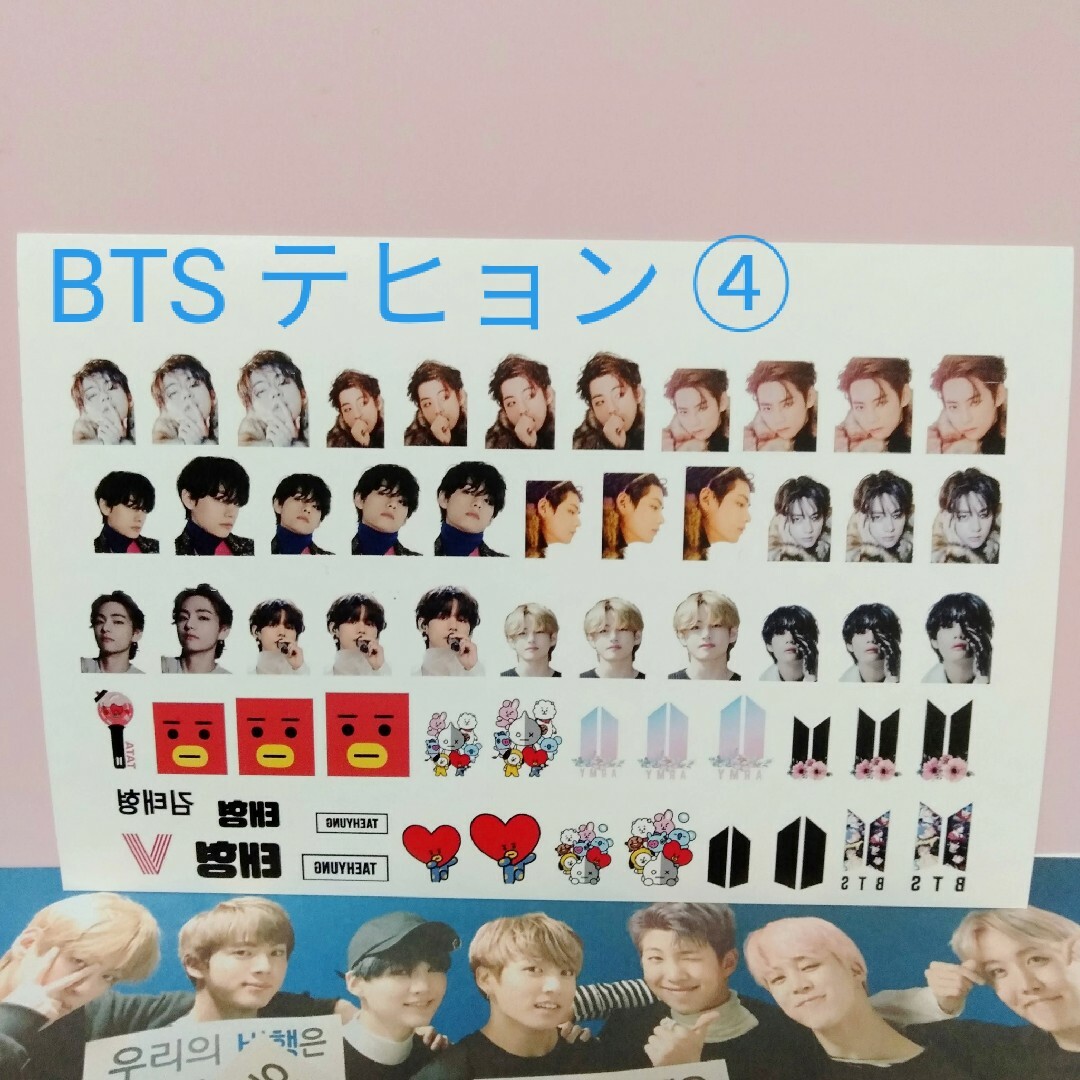 BTS テヒョン テテ V ネイルシール ④ おまけ付き コスメ/美容のネイル(ネイル用品)の商品写真