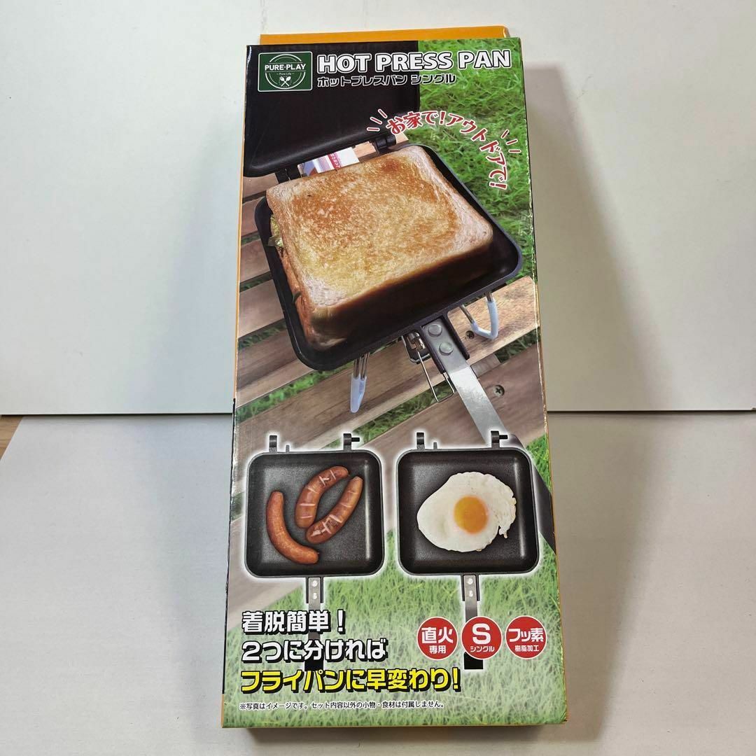 PURE-PLAY ホットプレスパン　シングル スポーツ/アウトドアのアウトドア(調理器具)の商品写真