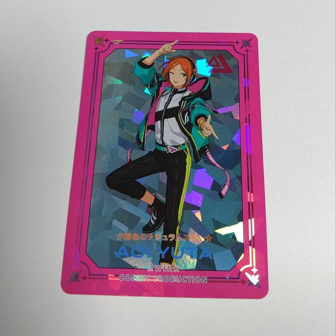 あんスタ 葵ゆうた カード エンタメ/ホビーのアニメグッズ(カード)の商品写真