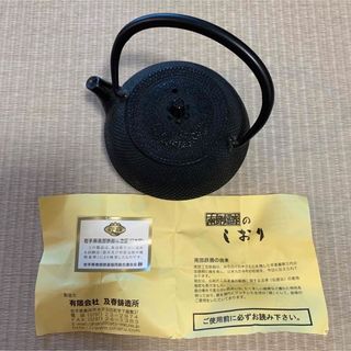 ナンブテッキ(南部鉄器)の南部鉄器 鉄瓶 急須(調理道具/製菓道具)