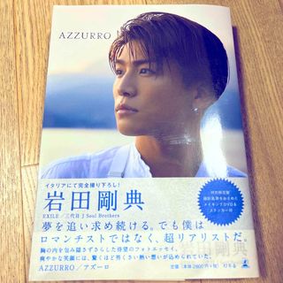 ＡＺＺＵＲＲＯ 特別限定版(その他)