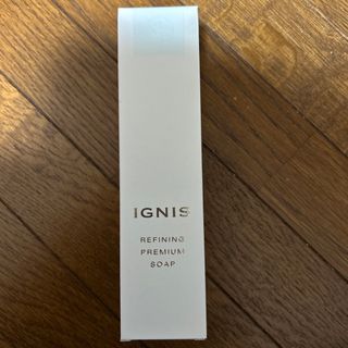 イグニス(IGNIS)の新品未使用　イグニスリファイニングプレミアムソープ　120g(洗顔料)