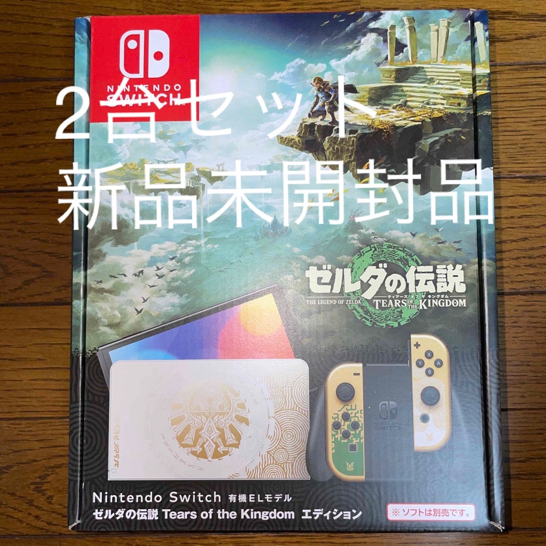 新品未開封 Switch 有機EL 本体 ゼルダの伝説 エディション