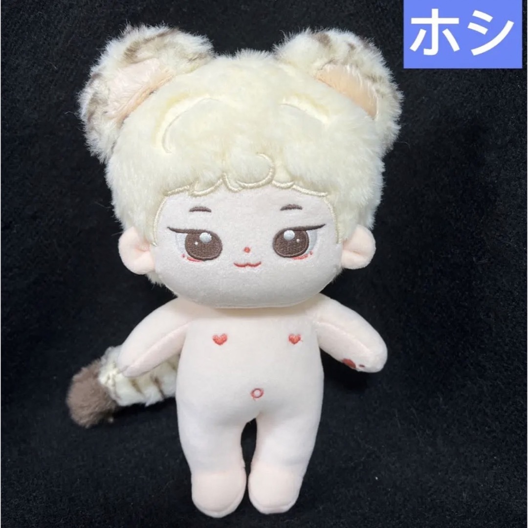 ホシ　ぬいぐるみ　20cm 新品　seventeen セブチ