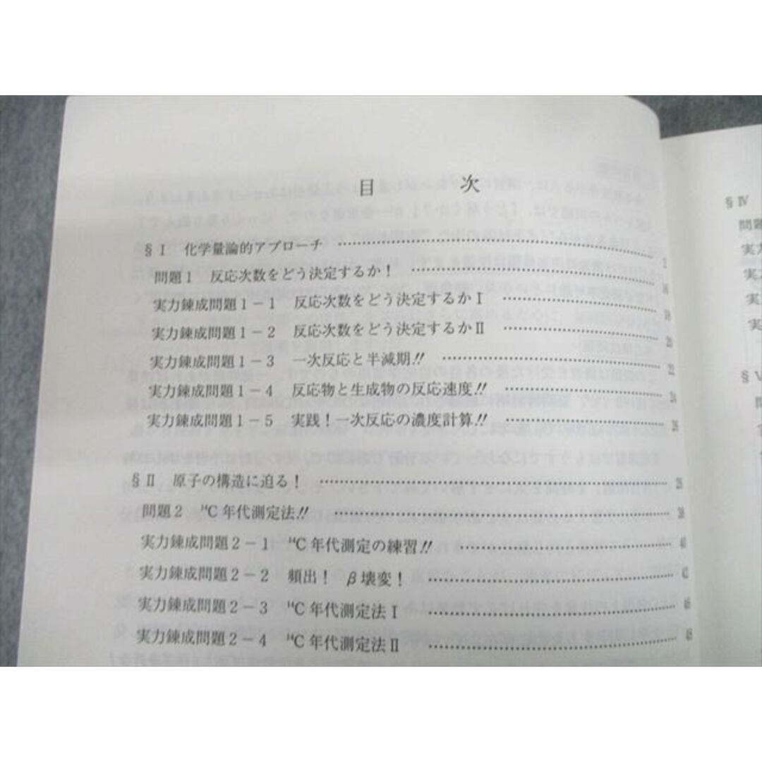 代々木ゼミナール 代ゼミ 亀田和久の化学(理論・無機/有機 代々木ゼミナール 代ゼミ 亀田和久の化学(理論・無機/有機