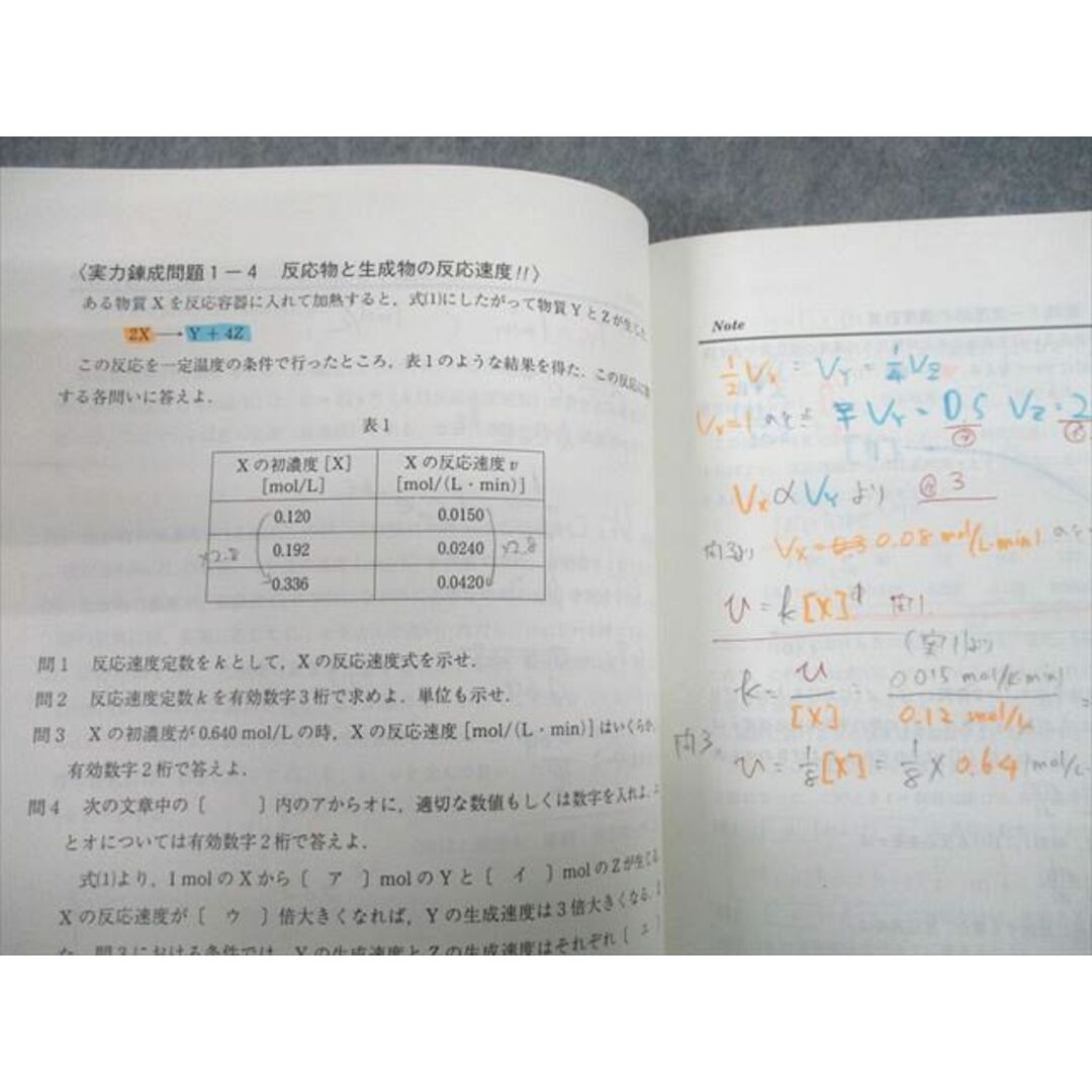 代々木ゼミナール 代ゼミ 亀田和久の化学(理論・無機/有機 代々木ゼミナール 代ゼミ 亀田和久の化学(理論・無機/有機