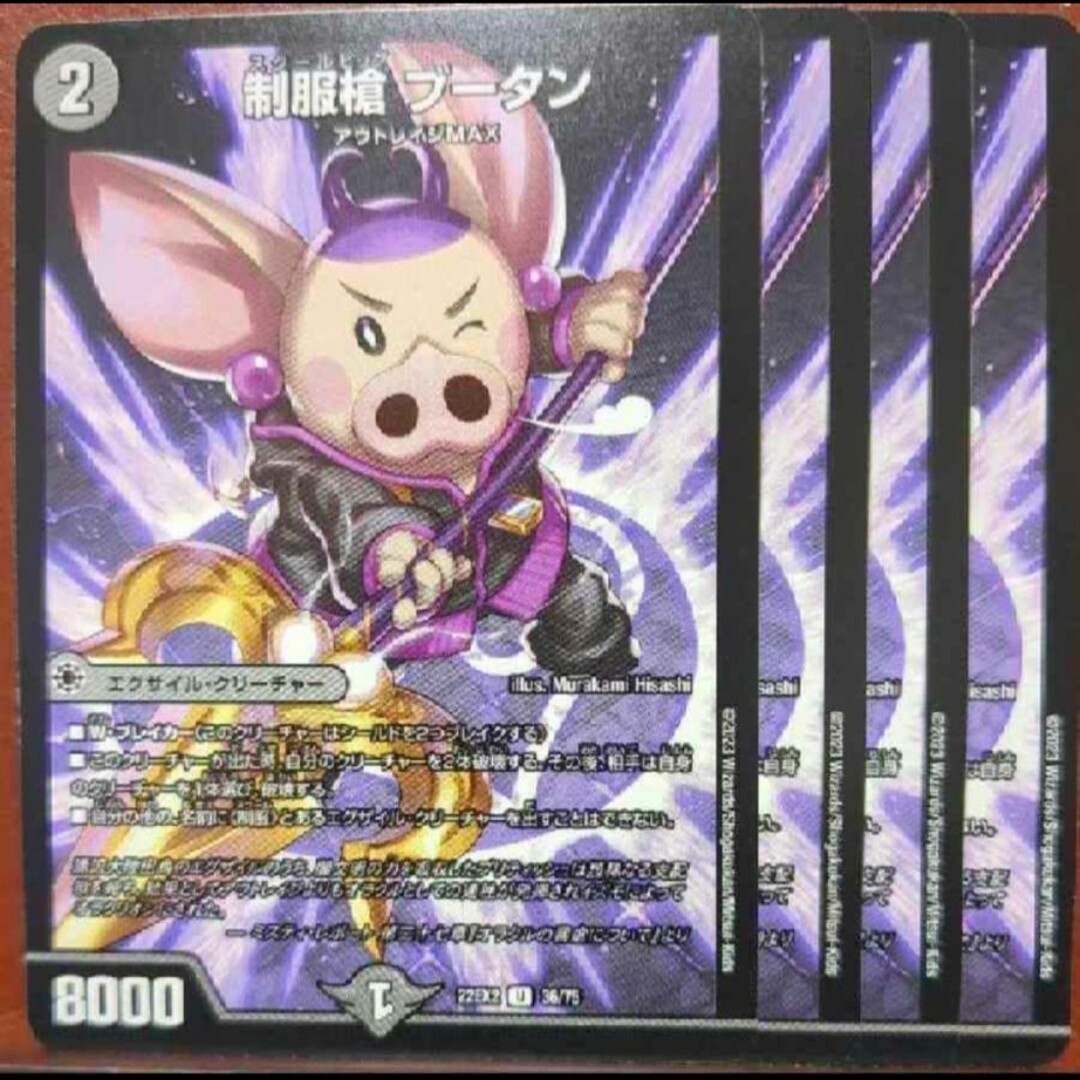 デュエルマスターズ(デュエルマスターズ)のdhpセット割引 制服槍ブータン エンタメ/ホビーのトレーディングカード(シングルカード)の商品写真