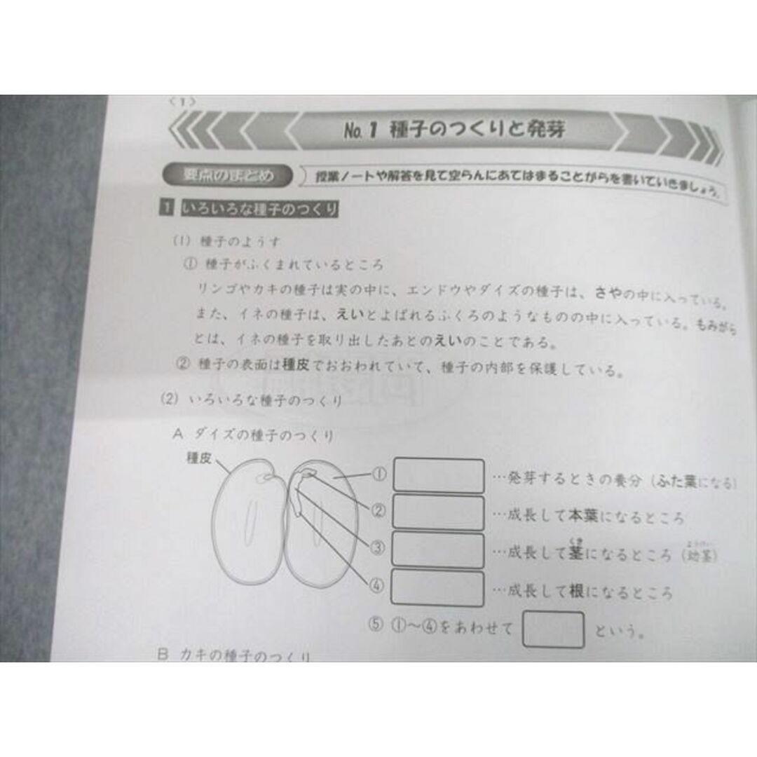 UA11-012 浜学園 小5 理科 サイエンス 第1〜3分冊/追加教材/難問解説集