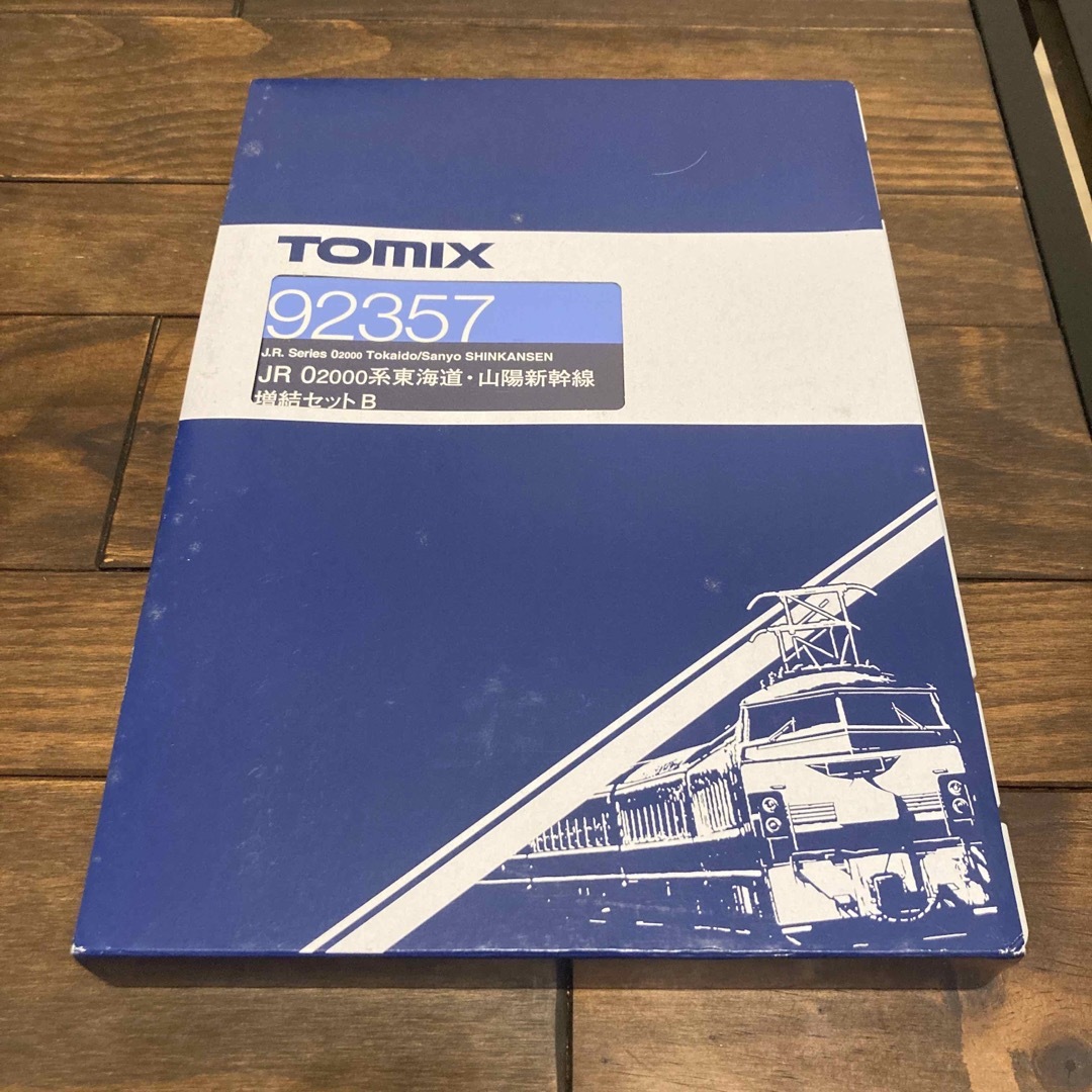 TOMIX JR0 2000系東海道・山陽新幹線セット未使用品基本セット