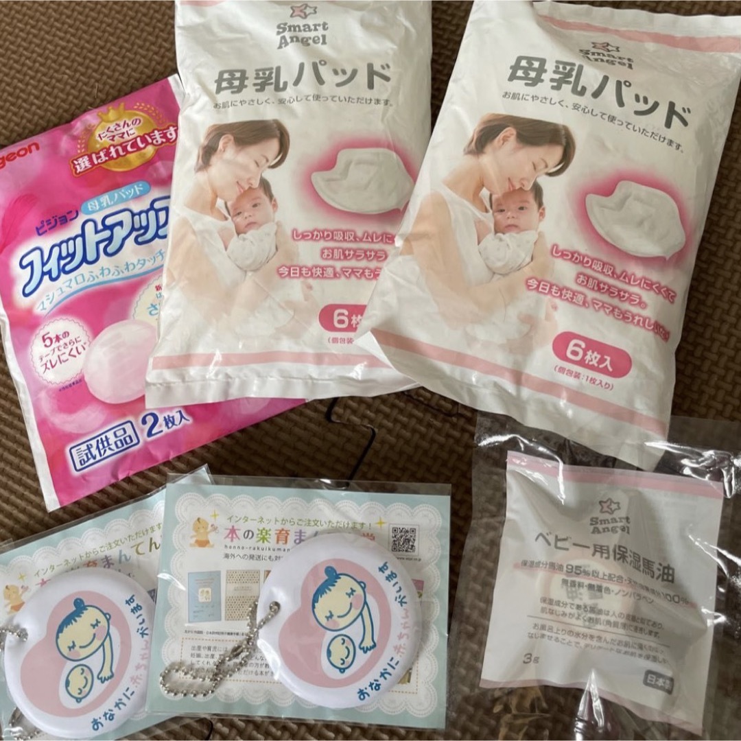 母乳パッド　マタニティマーク　保湿馬油　ベビー用品　試供品 キッズ/ベビー/マタニティの洗浄/衛生用品(母乳パッド)の商品写真