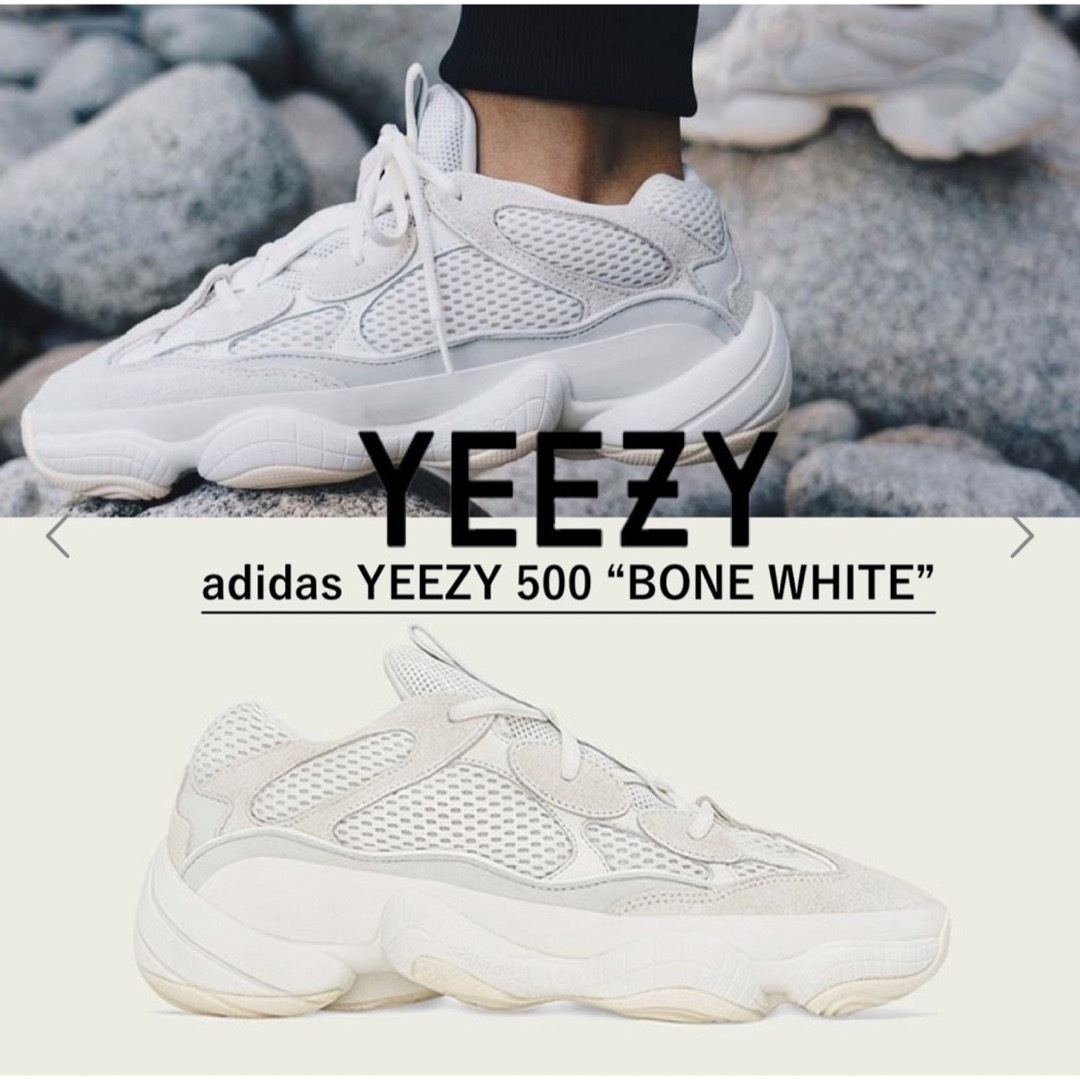 YEEZY 500 イージー500

サイズ 24㎝