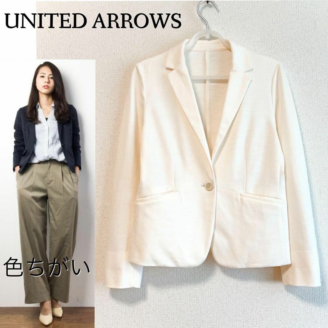 UNITED ARROWS(ユナイテッドアローズ)の麻混の素材感が素敵♪　テーラードジャケット　フリーサイズ　オフホワイト レディースのジャケット/アウター(テーラードジャケット)の商品写真