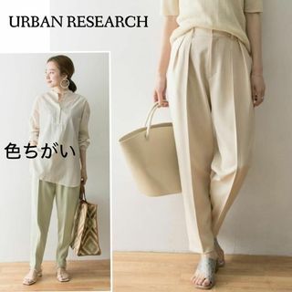 アーバンリサーチ(URBAN RESEARCH)の穿き心地も良く美シルエット♪　タックテーパードパンツ　M　オフホワイト(カジュアルパンツ)