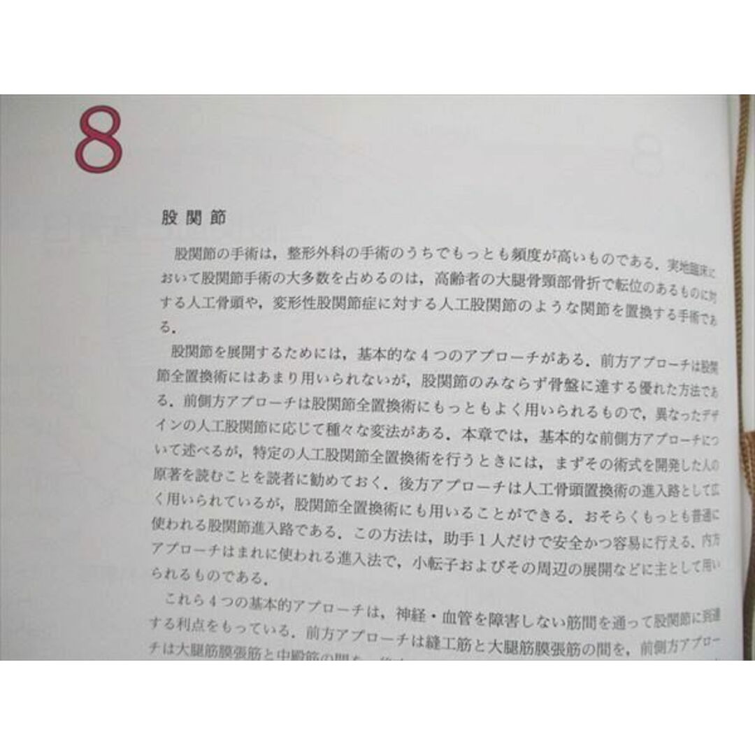 UA90-040 南江堂 整形外科医のための手術解剖学図説 原著第2版 1996