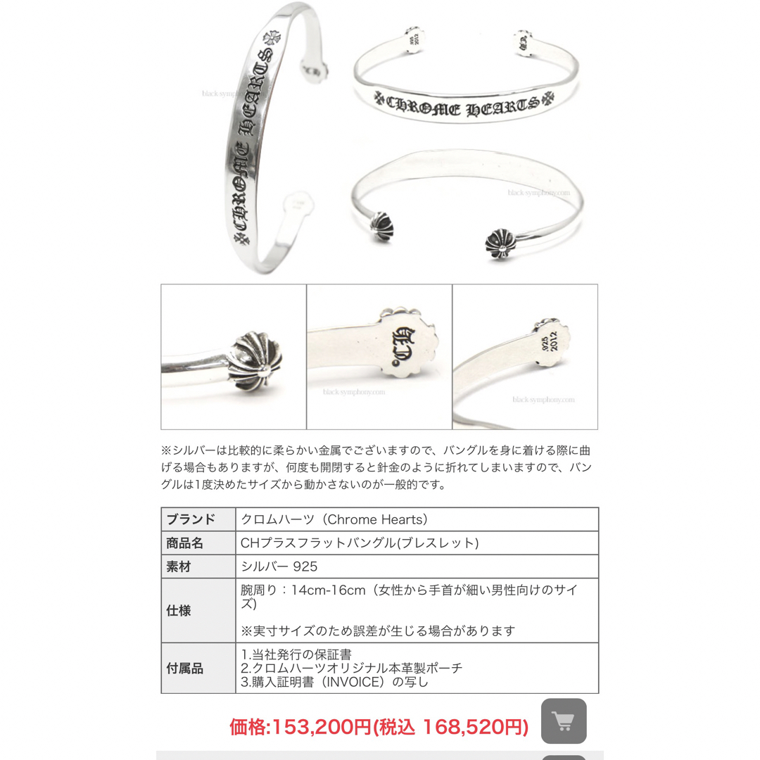 クロムハーツ BANGLE FLAT CHフラットバングル シルバーブレスレット