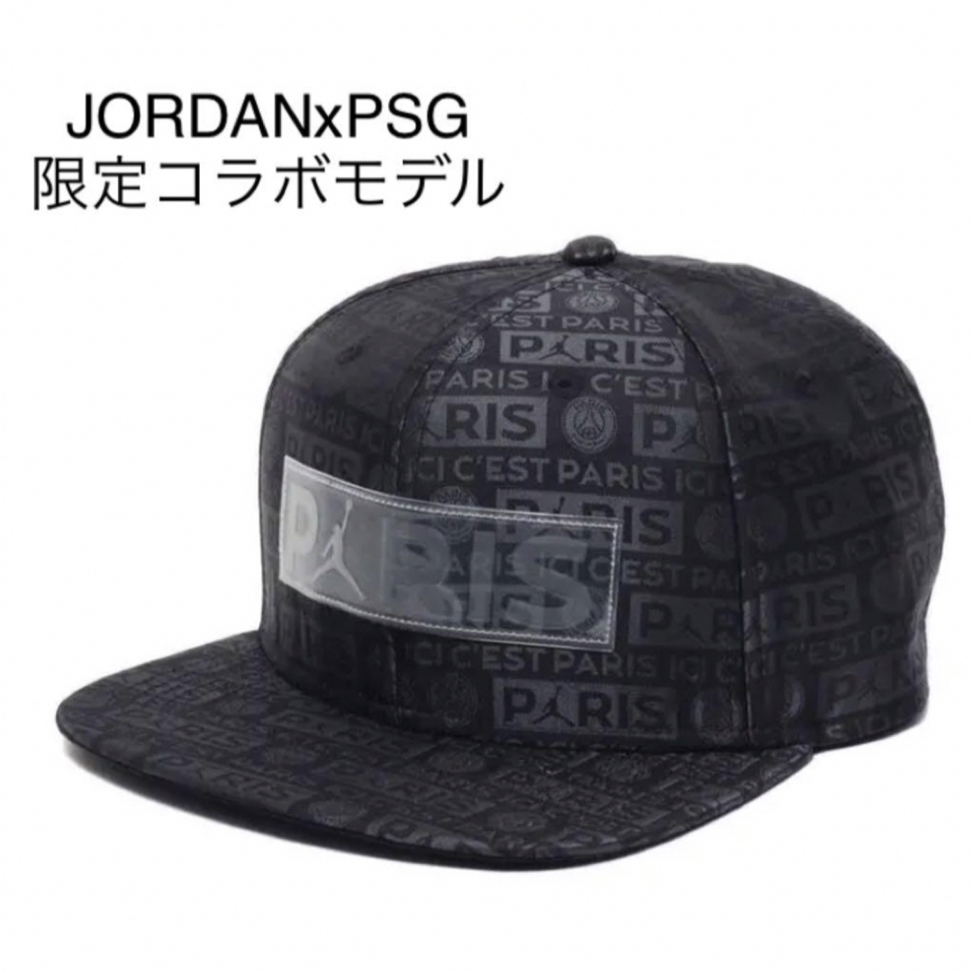 Jordan Brand（NIKE） - ジョーダン 新品メンズ キャップ 帽子 PSG ...