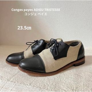 コンジェペイエアデュートリステス(conges payes ADIEU TRISTESSE)のコンジェペイエ 本革レザー×リネンキャンバス　革靴　コンビ　レースアップシューズ(ローファー/革靴)