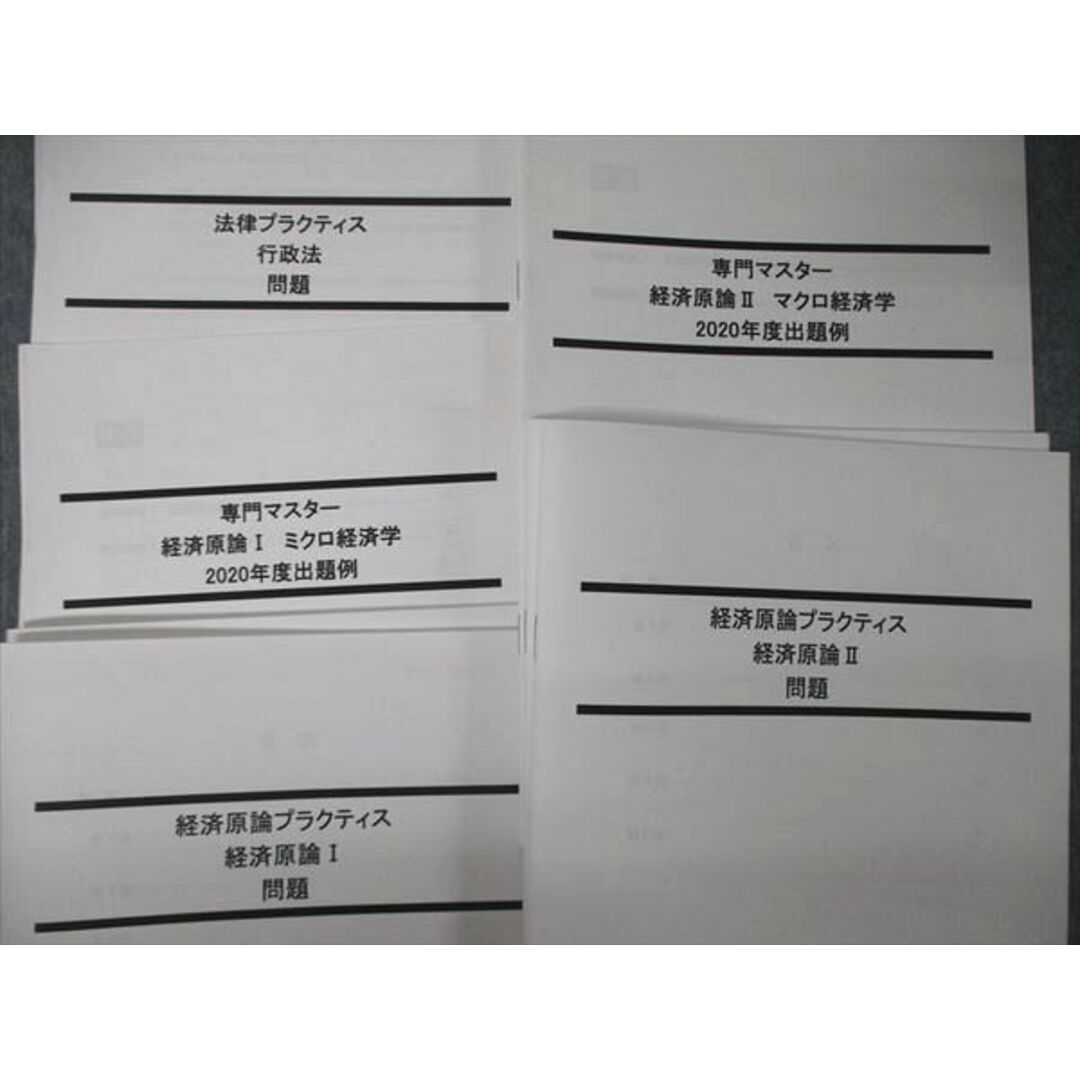 UA06-065 LEC東京リーガルマインド 公務員試験 Kマスター 憲法/社会学