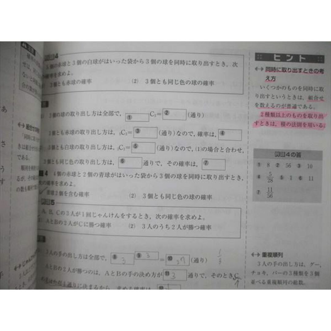 進研ゼミ高校講座　2年生　数学　Ⅱ  B  28冊セット