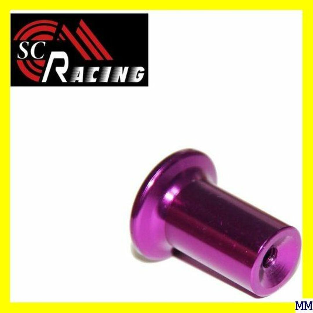 A SC RACING 選べる5色 サイドブレーキ スピン ツ パープル 459 自動車/バイクの自動車(汎用パーツ)の商品写真