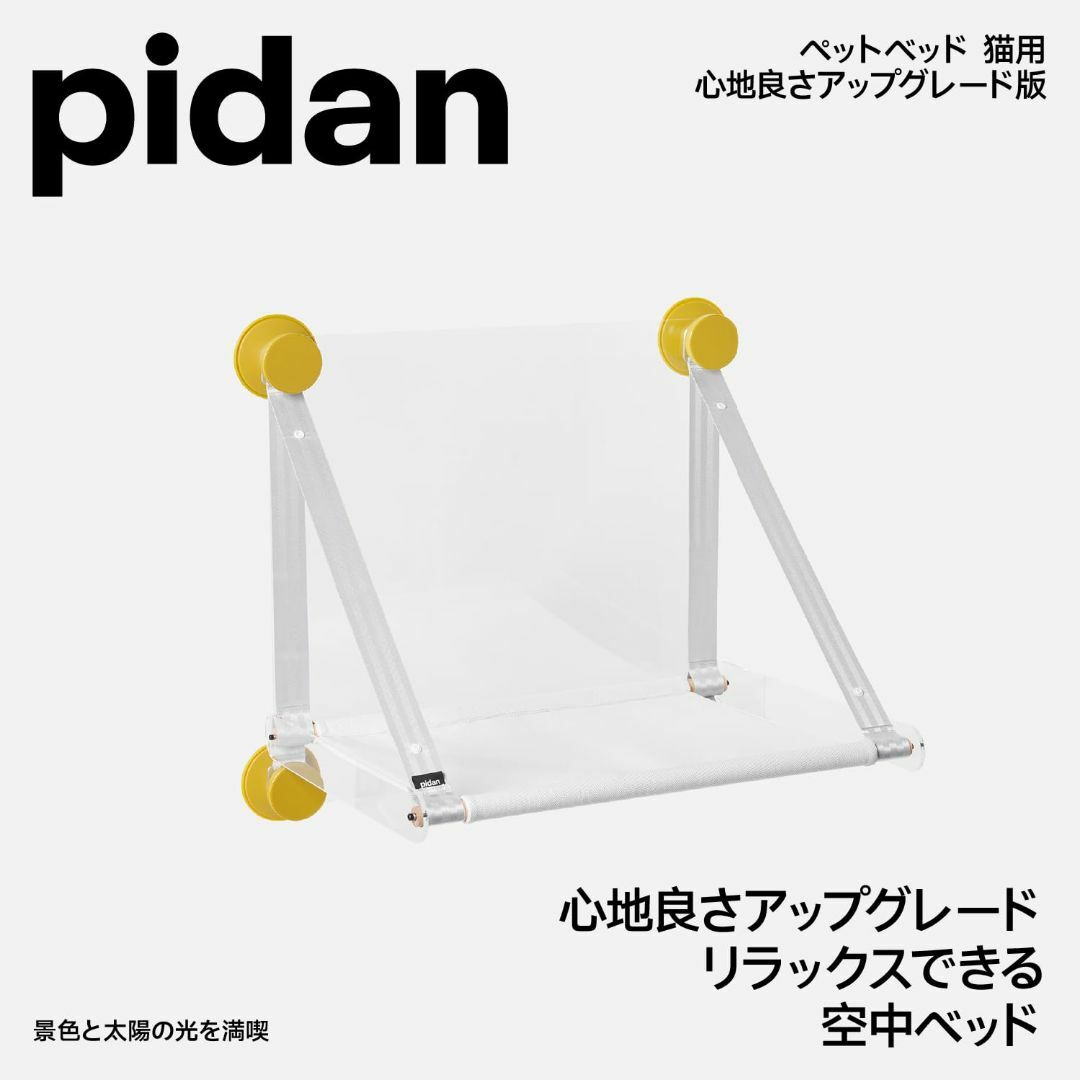 pidan 猫 ハンモック 窓 吸盤 猫 ベッド 窓 収納可能簡単 耐荷重15k 7