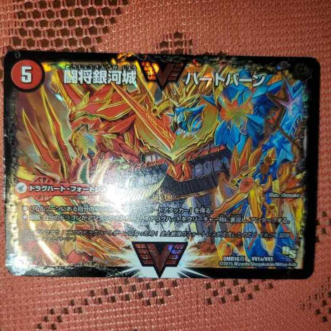 超戦龍覇ガイNEXT 闘将銀河城ハートバーン - デュエルマスターズ 超戦龍覇ガイNEXT 闘将銀河城ハートバーン - デュエルマスターズ