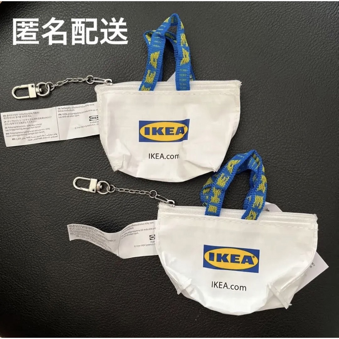 IKEA(イケア)のIKEA  イケア　クノーリグ　キーホルダー　ホワイト 2個セット レディースのファッション小物(キーホルダー)の商品写真