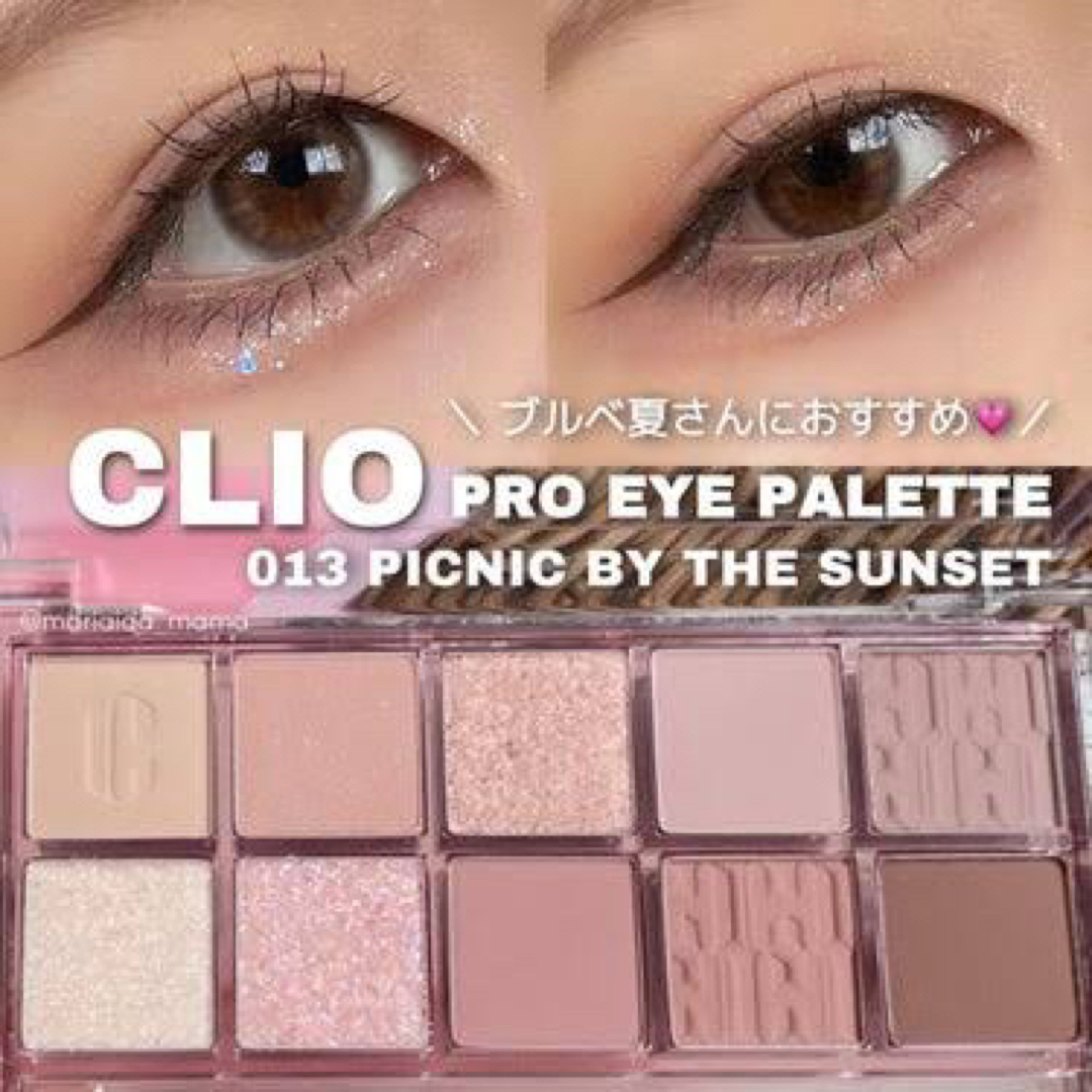 CLIO アイシャドウパレット - アイシャドウ