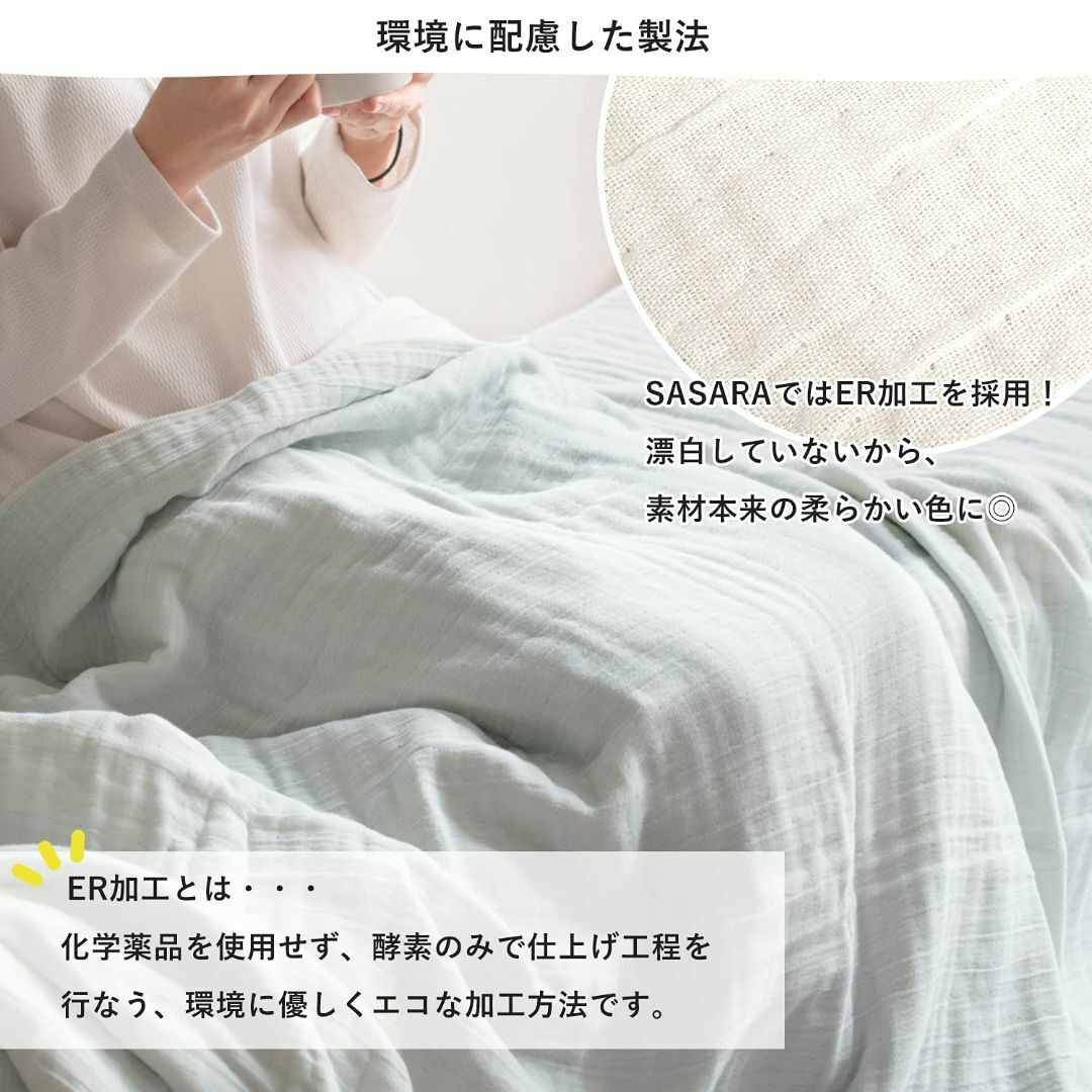 【色: ミストブルー】ブルーム ガーゼケット シングル SASARA (ササラ)