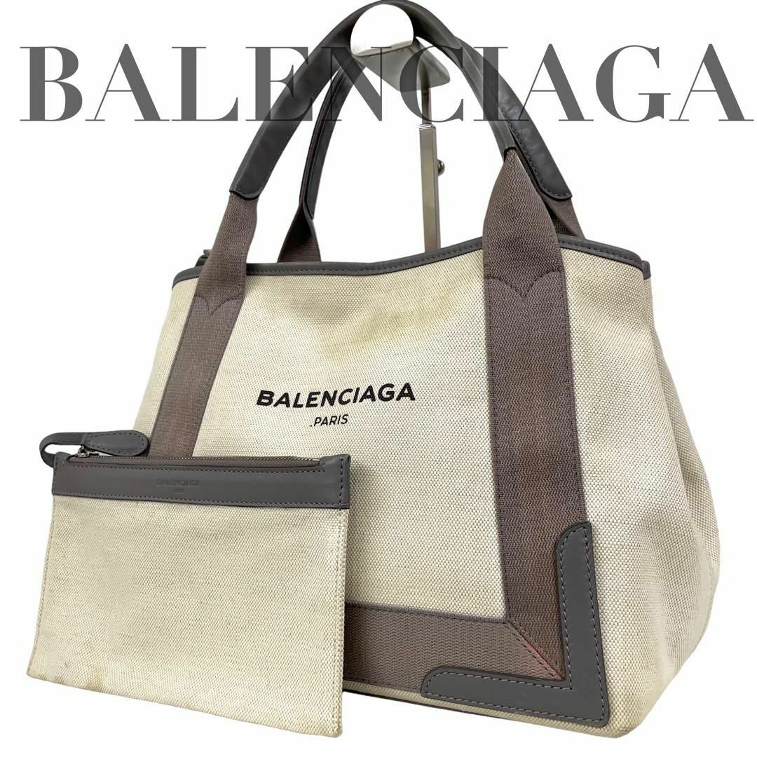 BALENCIAGA ネイビーカバス トートバッグ グレー×ホワイト ポーチ付き